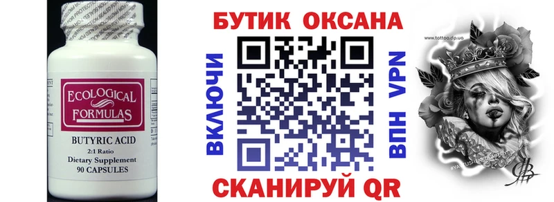 OMG как зайти  где купить наркотик  Выборг  shop клад  Бутират GHB 
