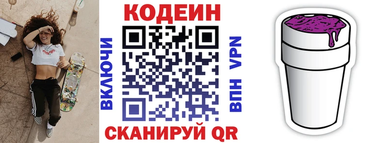 Codein Purple Drank Выборг