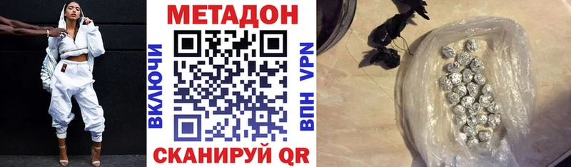 гидра как войти  Выборг  МЕТАДОН кристалл 